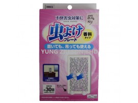 KMH016#MOSQUITO REPELLENT NET