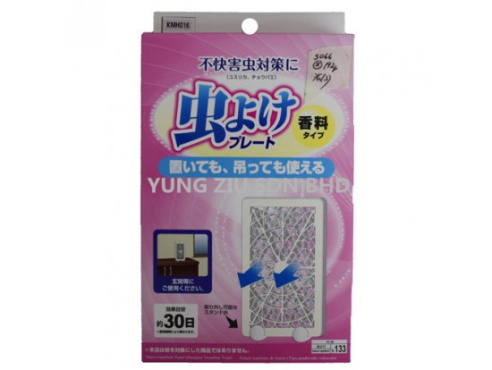 KMH016#MOSQUITO REPELLENT NET