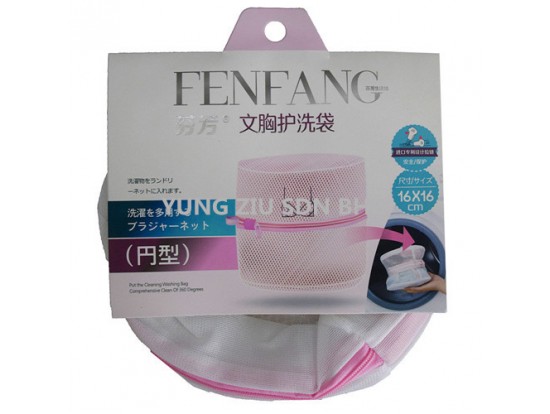 1257# 16*16CM WASHING BAG(FENFANG)